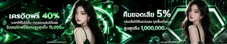 เว็บ eegame555